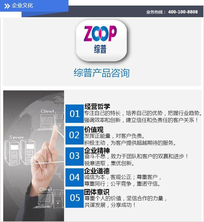 深圳综普是干嘛的